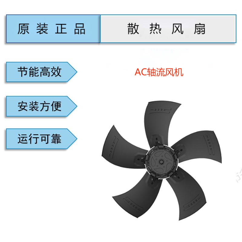 YWF.A6T-710S-5FISP0全新三木馬爾微光外轉(zhuǎn)子軸流風(fēng)扇 YWF.A6T-710S-5FISP0全新三木馬爾微光外轉(zhuǎn)子軸流風(fēng)扇